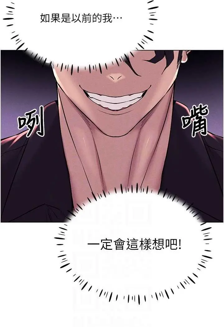 漫画《穿入VR成为性域猎人》第10话第77张图