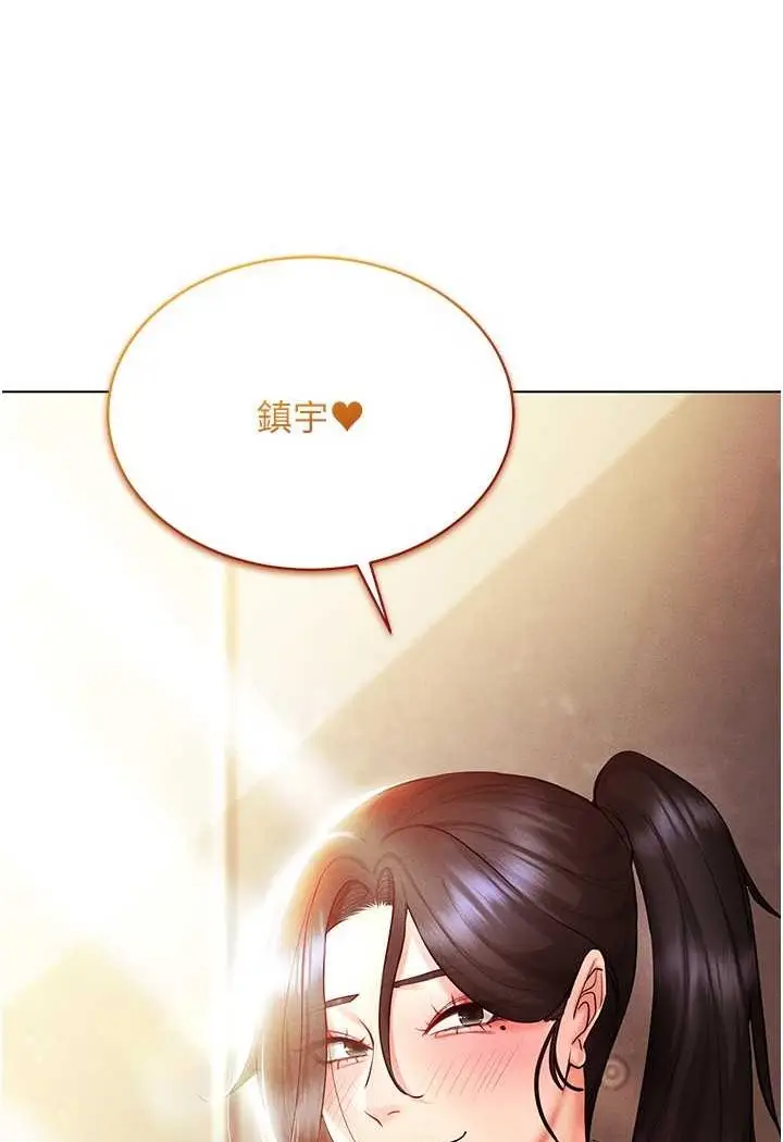 漫画《穿入VR成为性域猎人》第10话第8张图