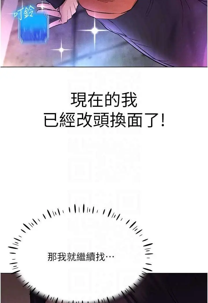 漫画《穿入VR成为性域猎人》第10话第83张图
