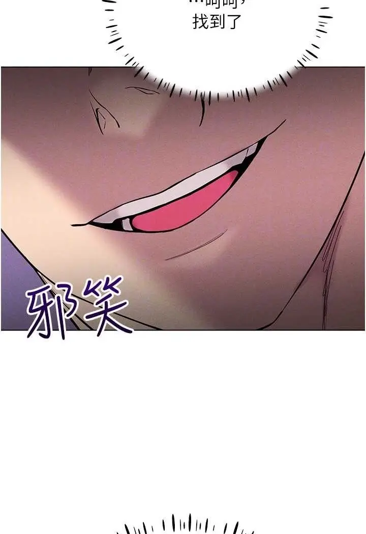 漫画《穿入VR成为性域猎人》第10话第85张图