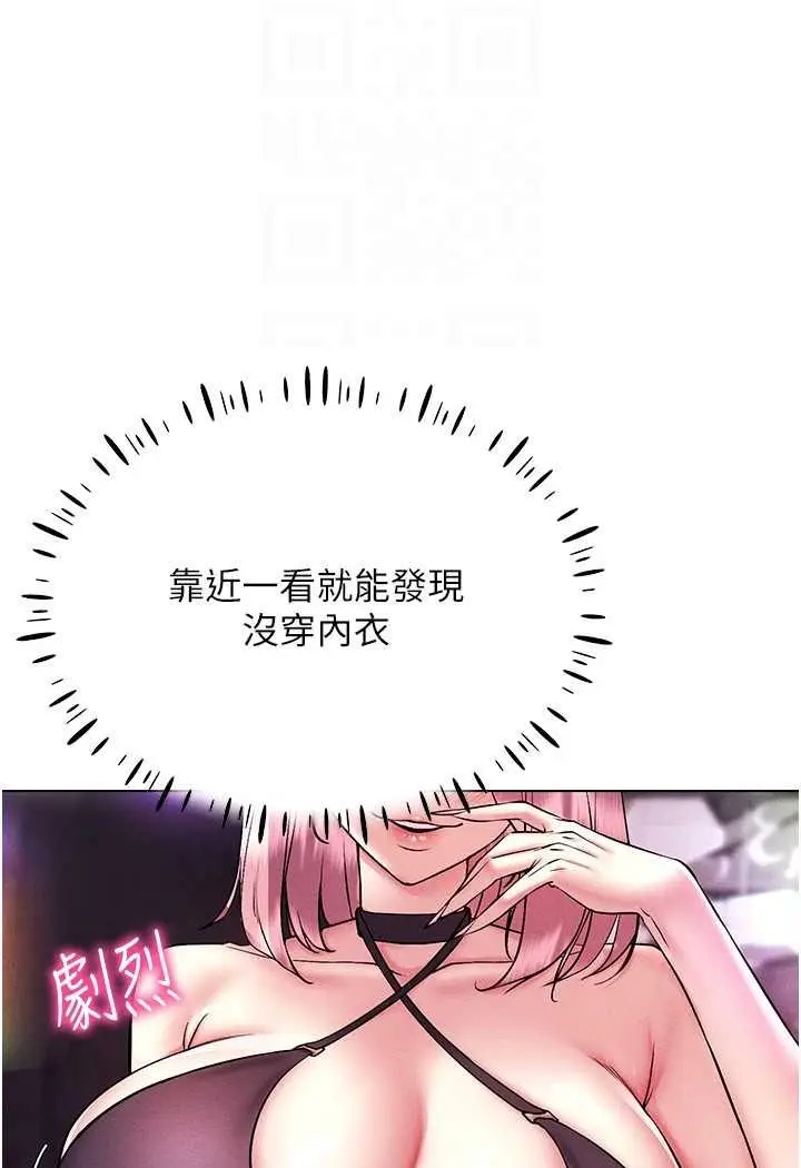 漫画《穿入VR成为性域猎人》第10话第91张图