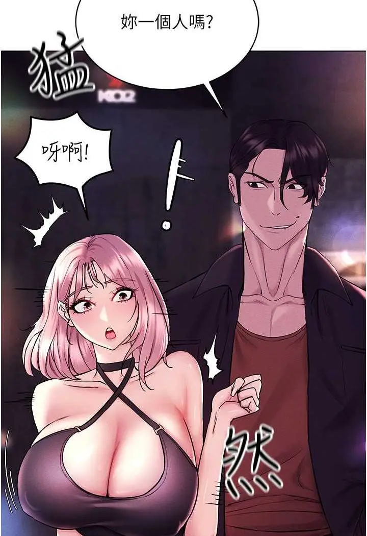 漫画《穿入VR成为性域猎人》第10话第93张图