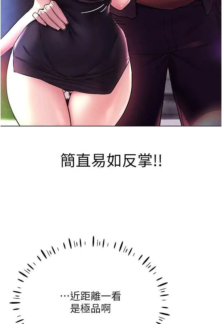 漫画《穿入VR成为性域猎人》第10话第94张图
