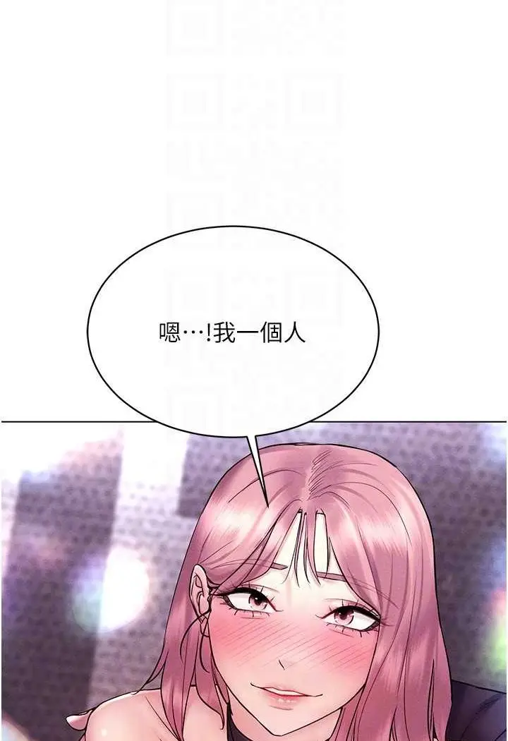漫画《穿入VR成为性域猎人》第10话第96张图