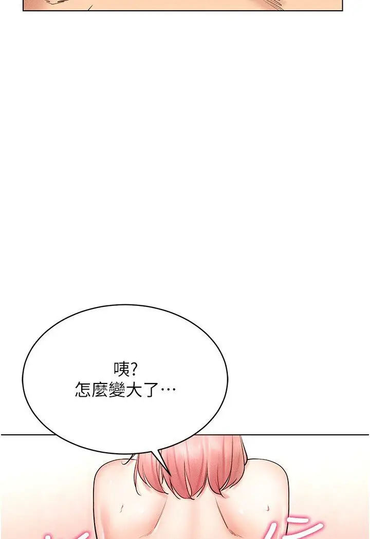 漫画《穿入VR成为性域猎人》第11话第118张图