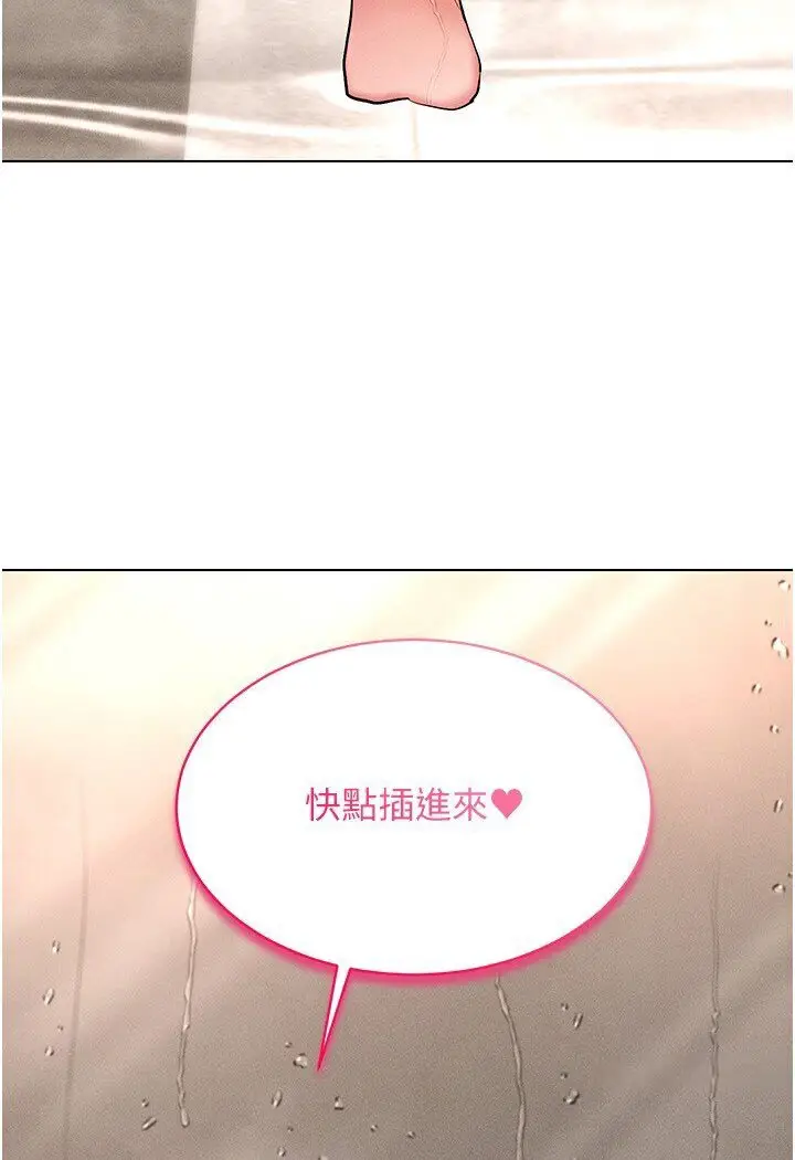 漫画《穿入VR成为性域猎人》第11话第12张图