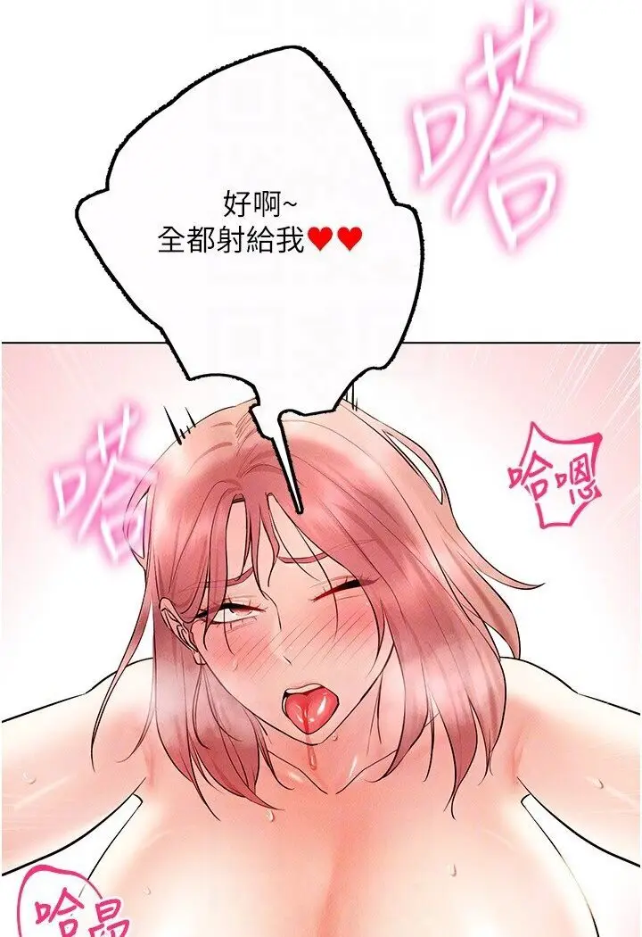 漫画《穿入VR成为性域猎人》第11话第122张图