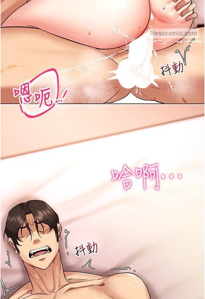 漫画《穿入VR成为性域猎人》第11话第126张图