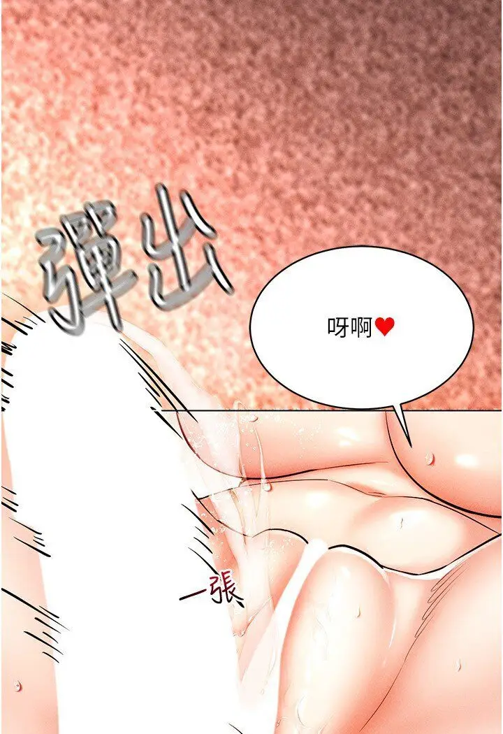 漫画《穿入VR成为性域猎人》第11话第129张图