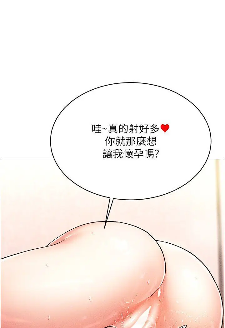 漫画《穿入VR成为性域猎人》第11话第131张图