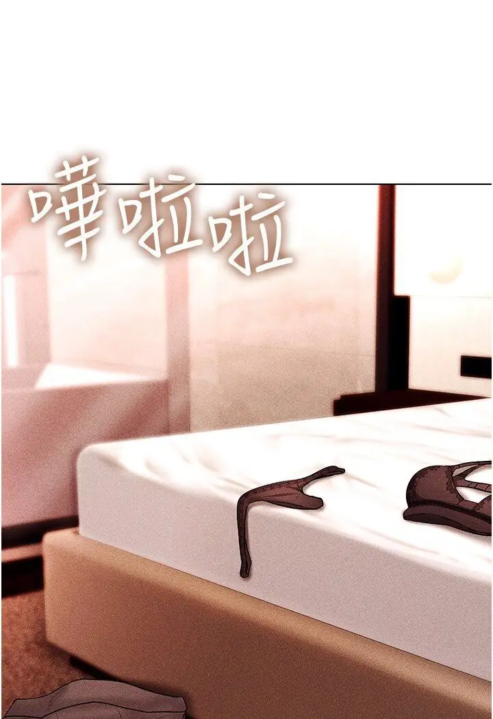 漫画《穿入VR成为性域猎人》第11话第16张图