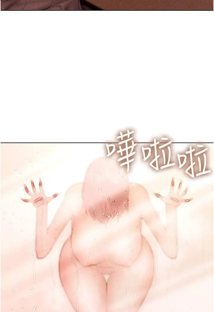 漫画《穿入VR成为性域猎人》第11话第17张图