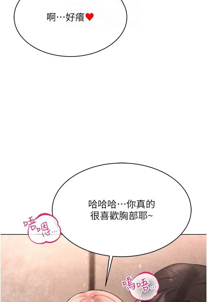 漫画《穿入VR成为性域猎人》第11话第21张图