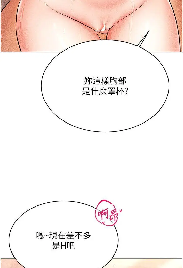 漫画《穿入VR成为性域猎人》第11话第23张图