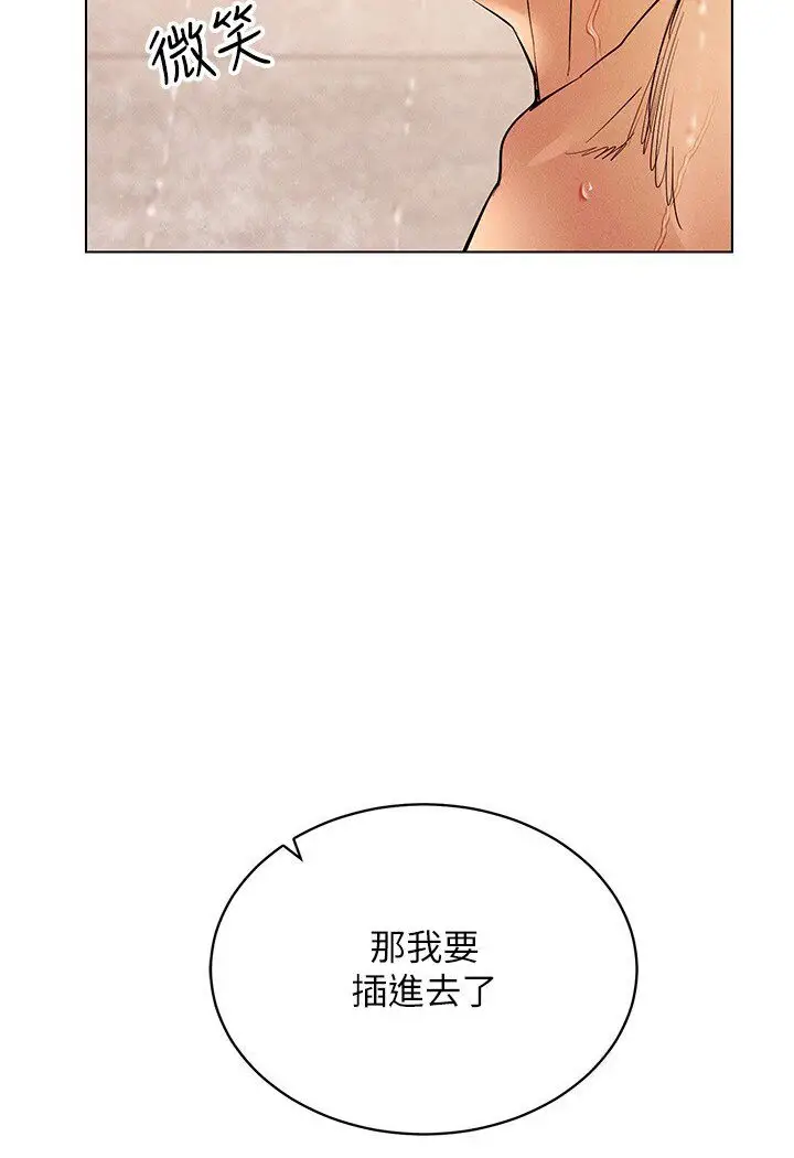 漫画《穿入VR成为性域猎人》第11话第33张图