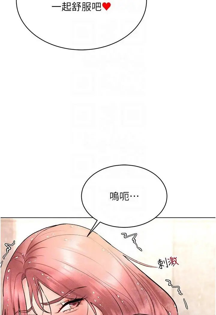 漫画《穿入VR成为性域猎人》第11话第35张图