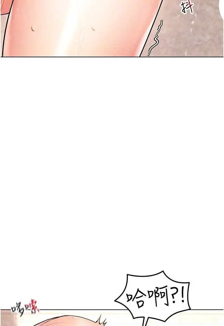 漫画《穿入VR成为性域猎人》第11话第37张图