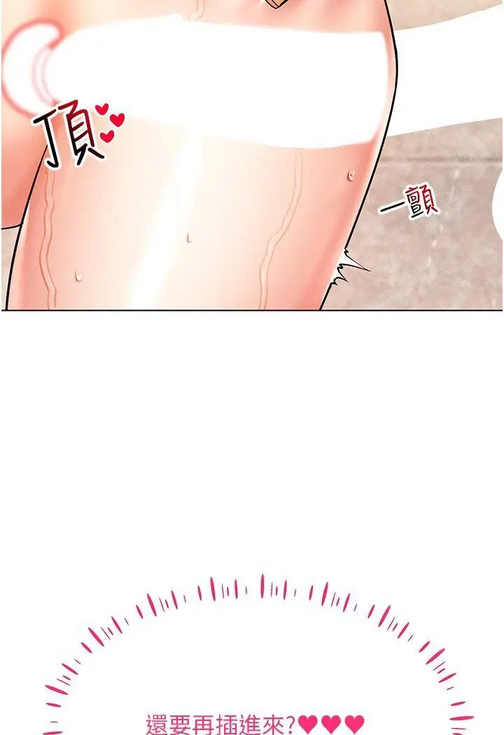 漫画《穿入VR成为性域猎人》第11话第39张图