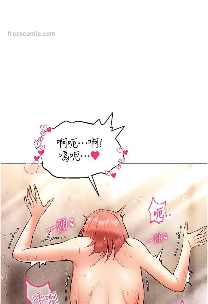 漫画《穿入VR成为性域猎人》第11话第45张图