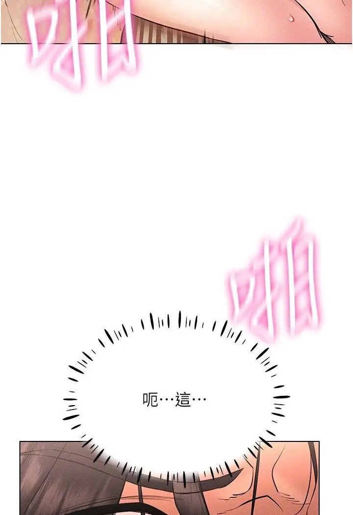 漫画《穿入VR成为性域猎人》第11话第51张图