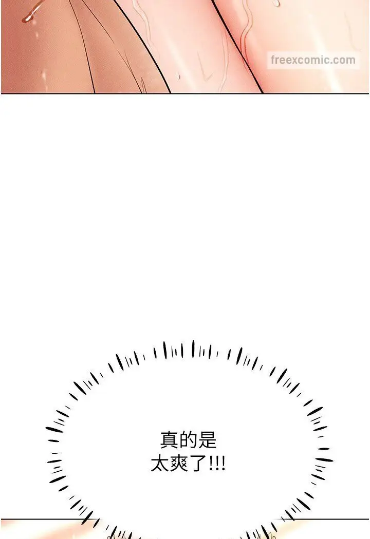 漫画《穿入VR成为性域猎人》第11话第54张图