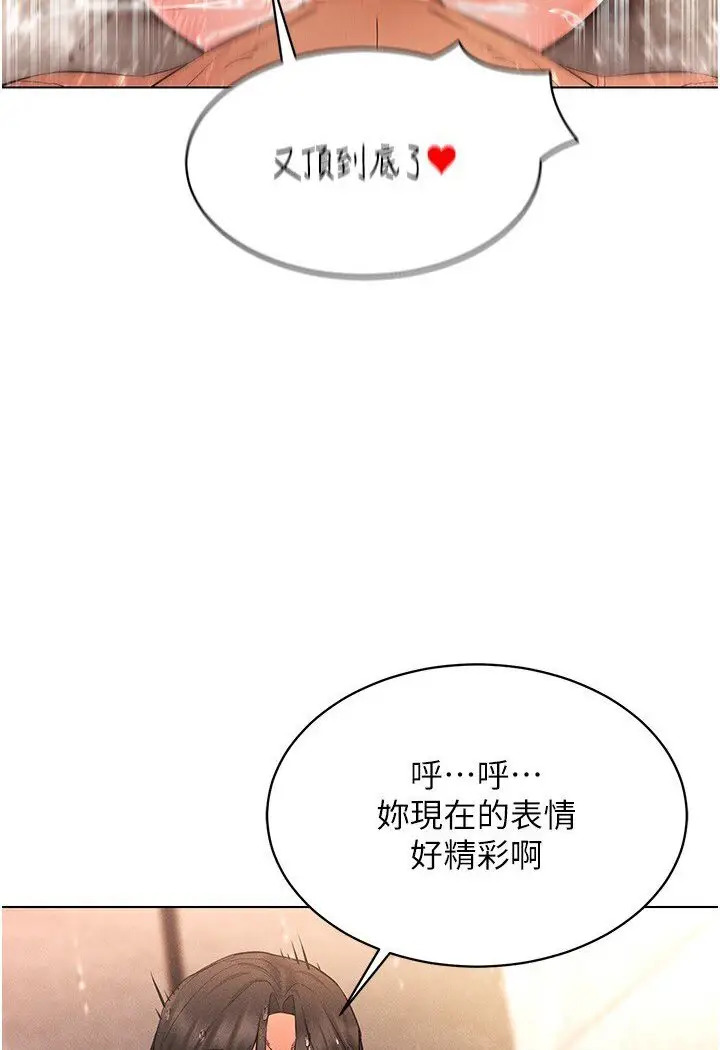 漫画《穿入VR成为性域猎人》第11话第56张图