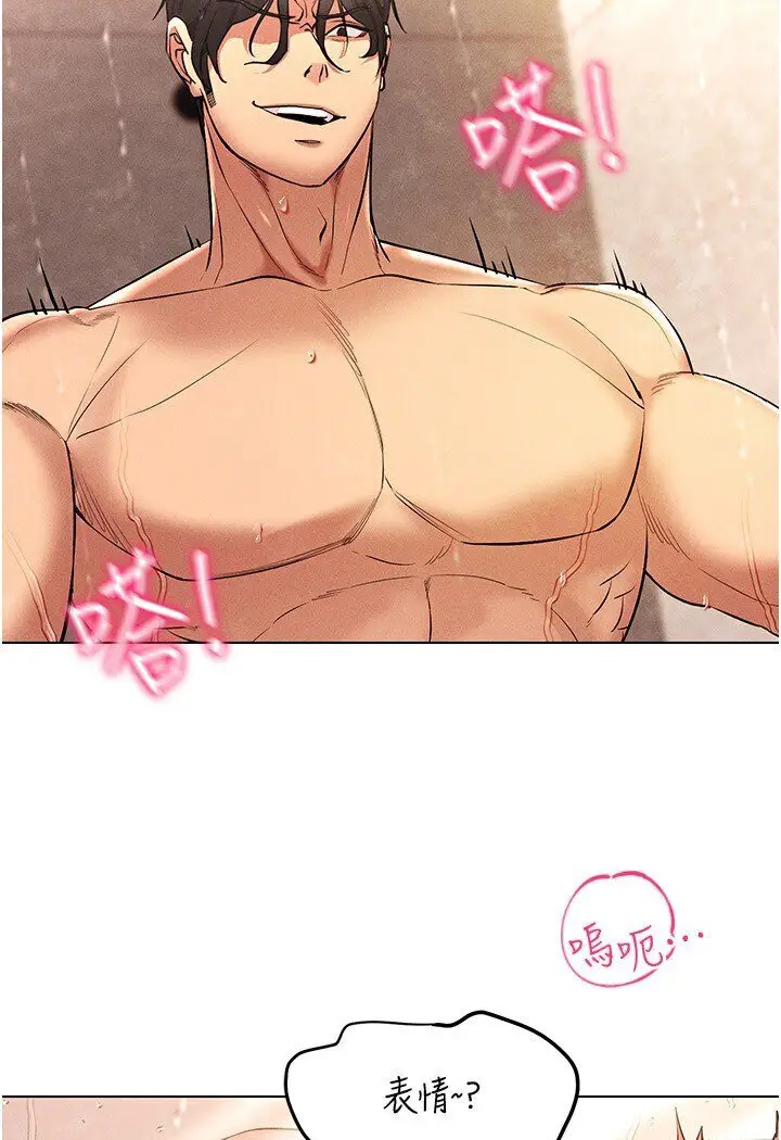 漫画《穿入VR成为性域猎人》第11话第57张图