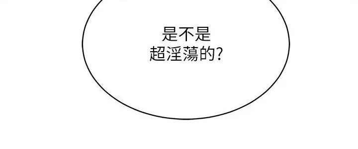 漫画《穿入VR成为性域猎人》第11话第59张图