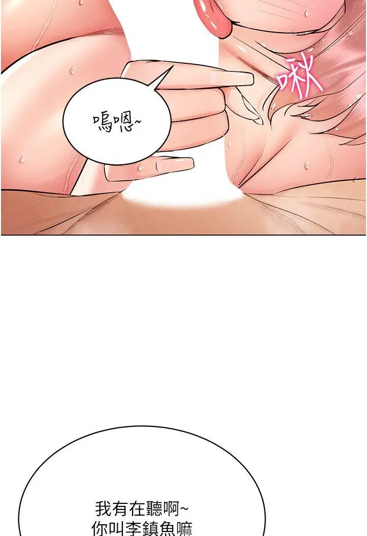 漫画《穿入VR成为性域猎人》第11话第6张图
