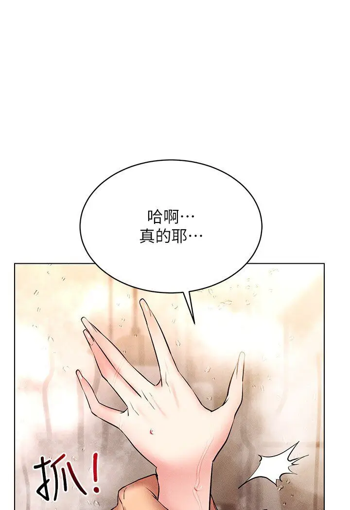 漫画《穿入VR成为性域猎人》第11话第60张图