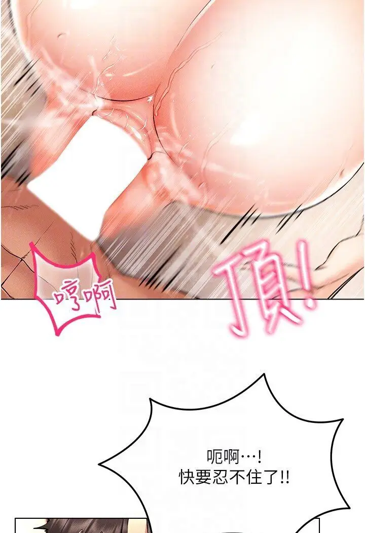 漫画《穿入VR成为性域猎人》第11话第64张图