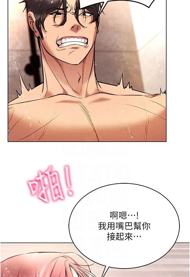 漫画《穿入VR成为性域猎人》第11话第65张图