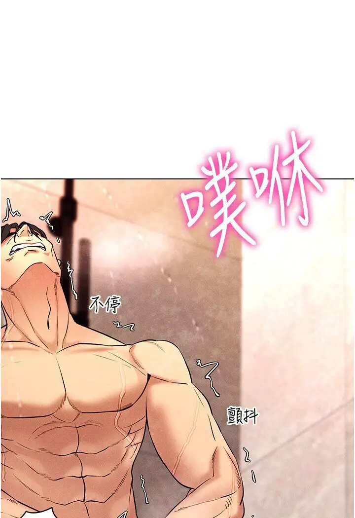 漫画《穿入VR成为性域猎人》第11话第70张图