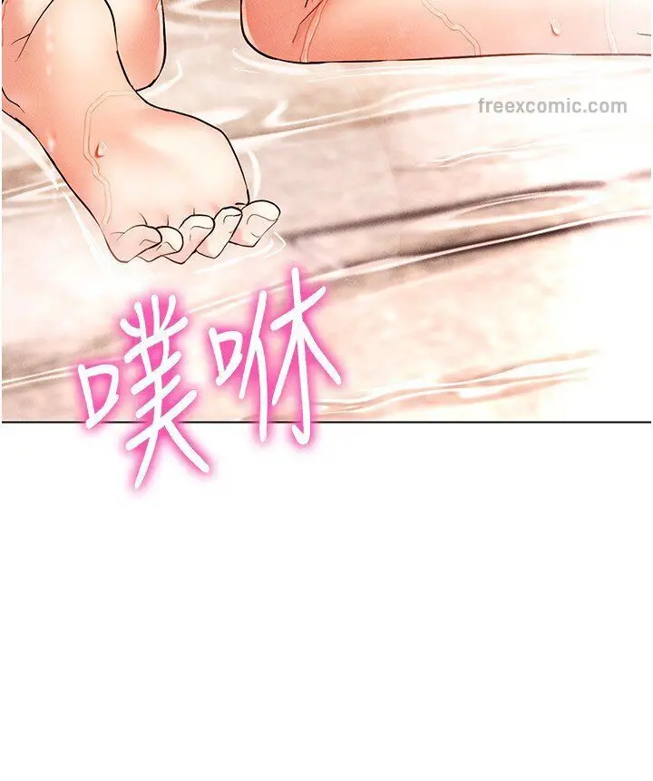 漫画《穿入VR成为性域猎人》第11话第72张图