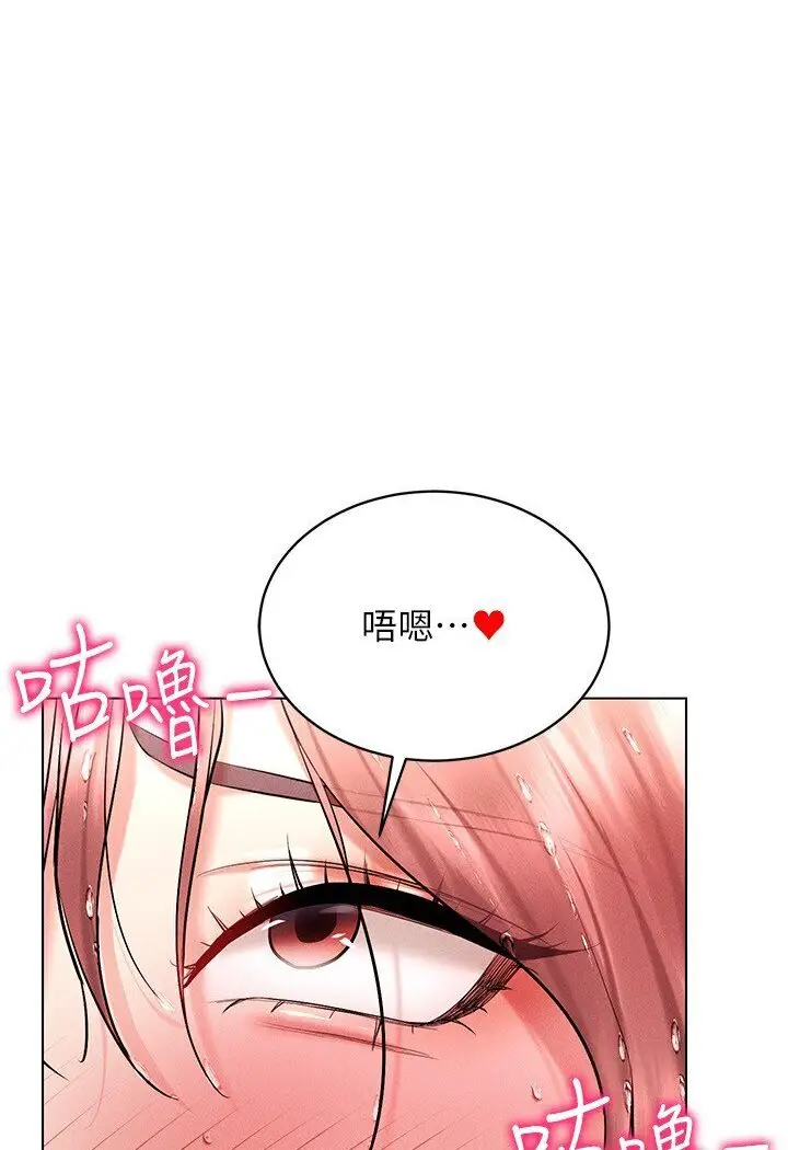 漫画《穿入VR成为性域猎人》第11话第76张图