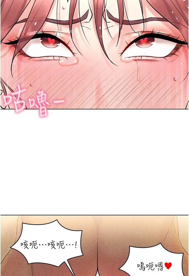 漫画《穿入VR成为性域猎人》第11话第79张图