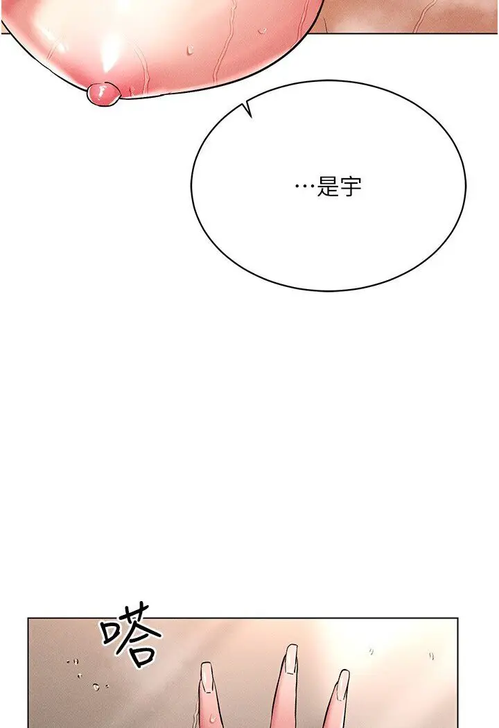 漫画《穿入VR成为性域猎人》第11话第8张图