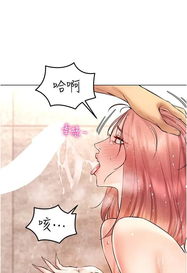 漫画《穿入VR成为性域猎人》第11话第83张图