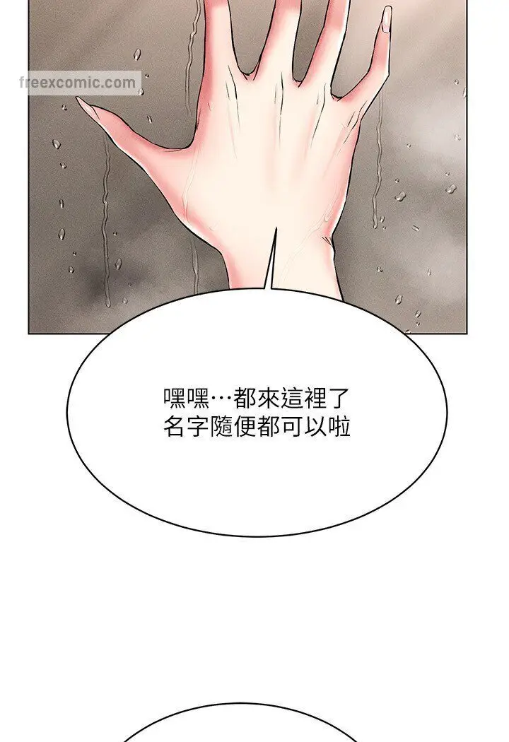 漫画《穿入VR成为性域猎人》第11话第9张图