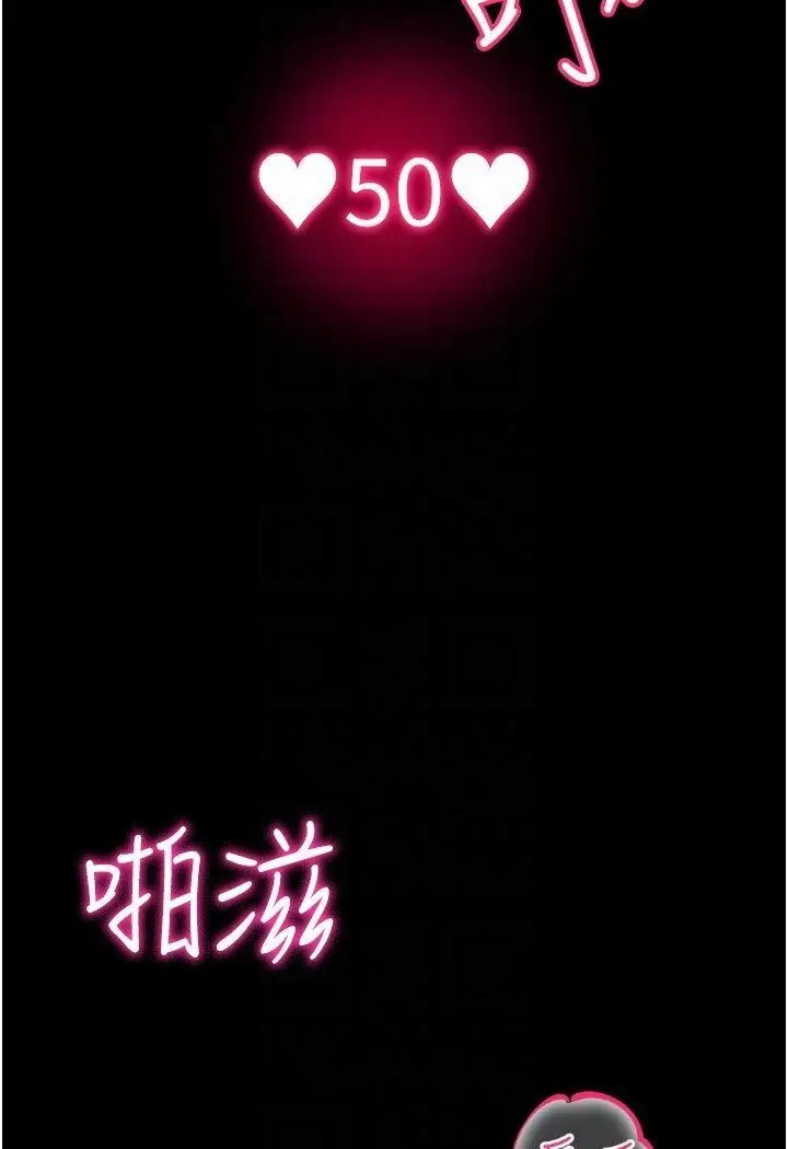 漫画《穿入VR成为性域猎人》第11话第91张图