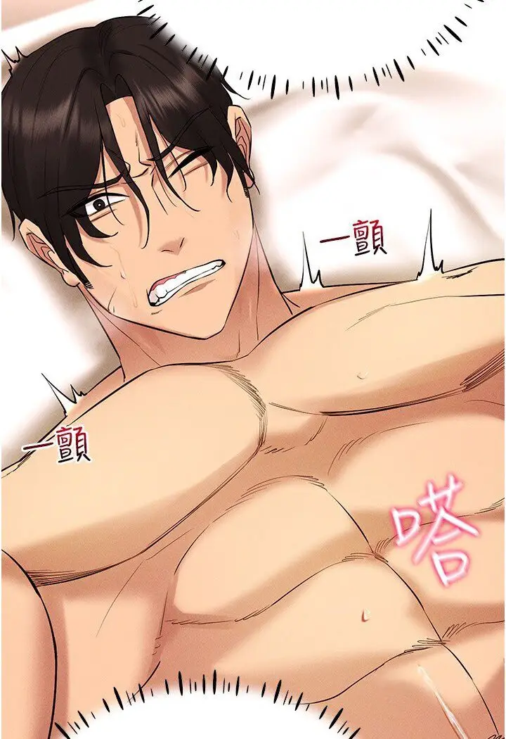 漫画《穿入VR成为性域猎人》第11话第98张图
