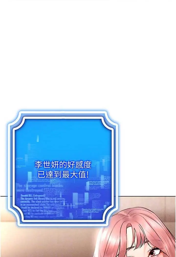 漫画《穿入VR成为性域猎人》第12话第102张图