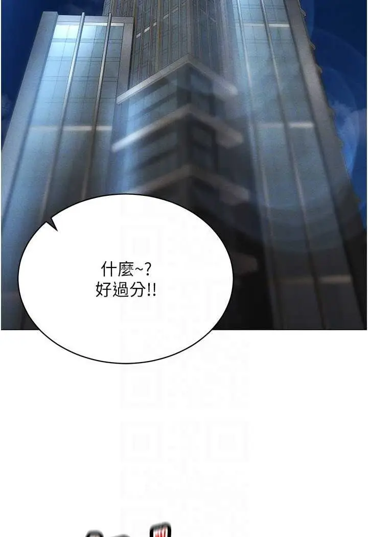 漫画《穿入VR成为性域猎人》第12话第109张图