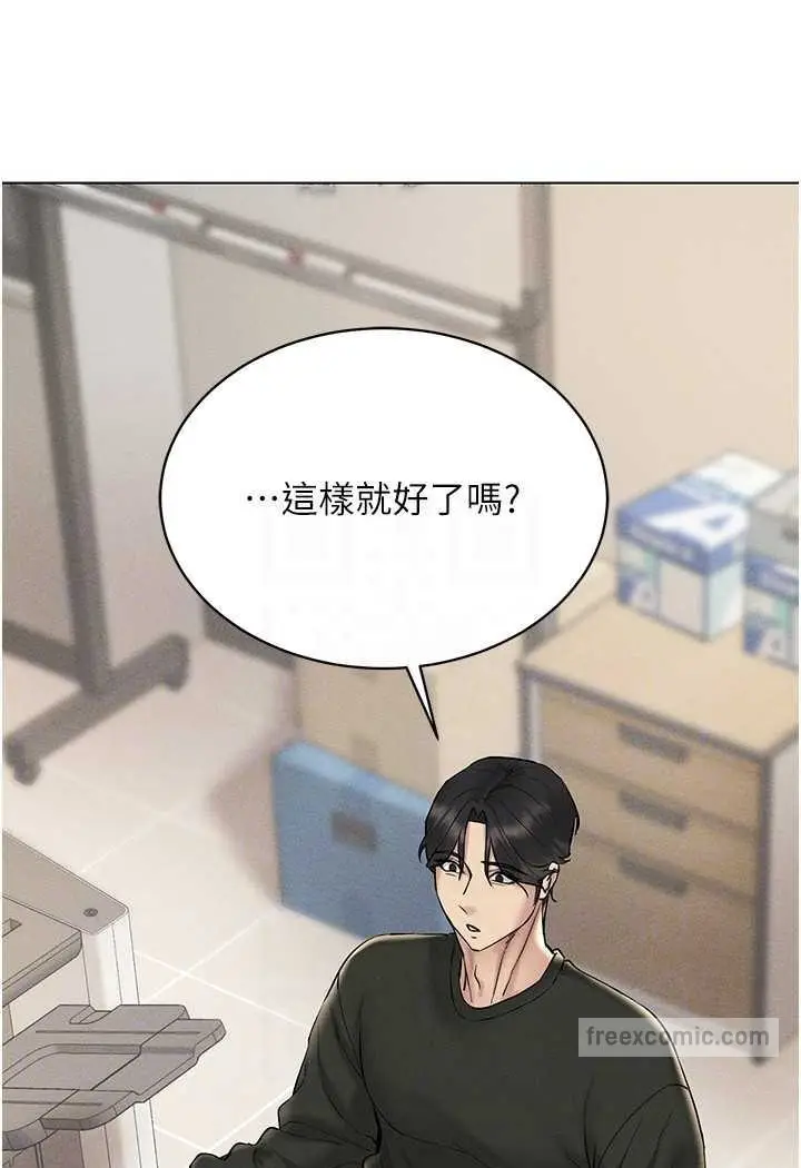 漫画《穿入VR成为性域猎人》第12话第117张图