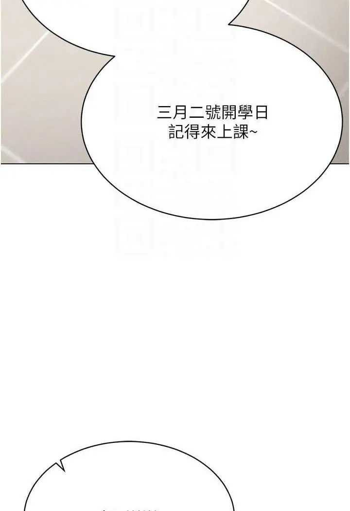 漫画《穿入VR成为性域猎人》第12话第119张图