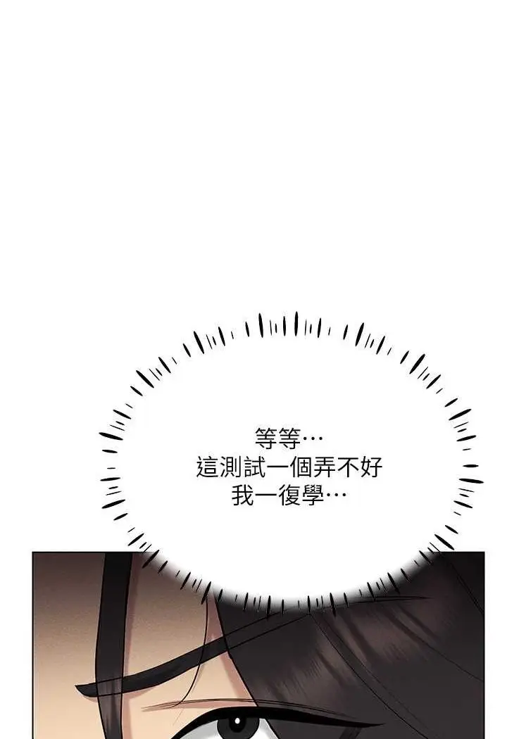 漫画《穿入VR成为性域猎人》第12话第124张图
