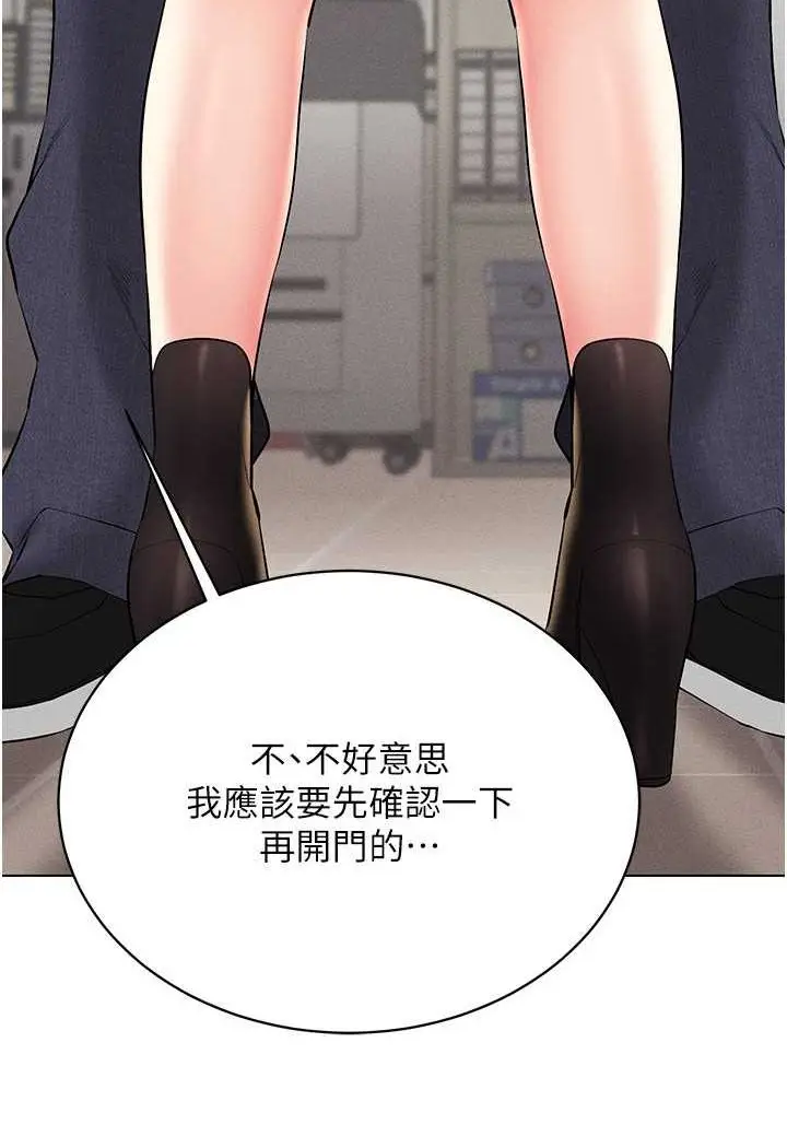 漫画《穿入VR成为性域猎人》第12话第131张图