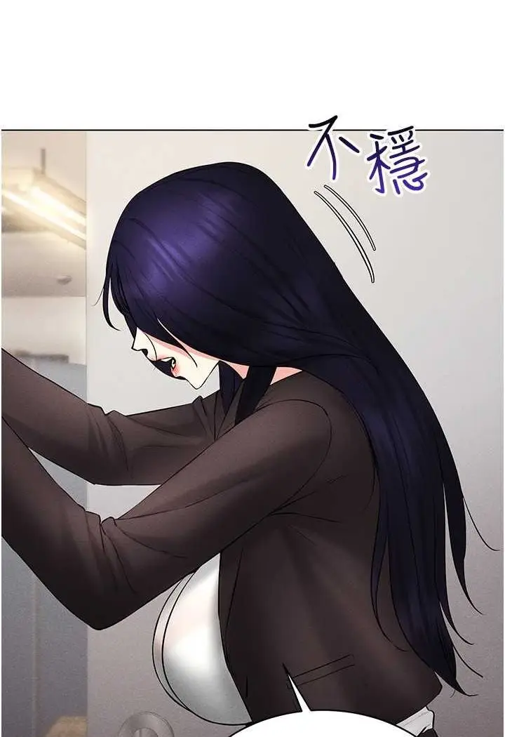 漫画《穿入VR成为性域猎人》第12话第132张图