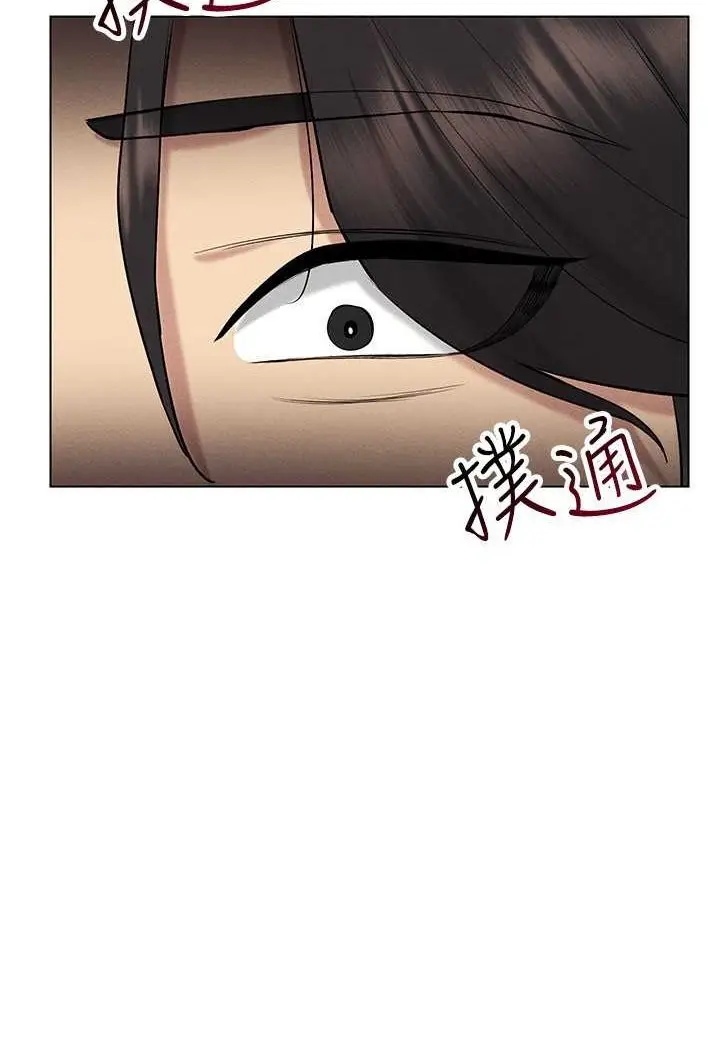 漫画《穿入VR成为性域猎人》第12话第134张图