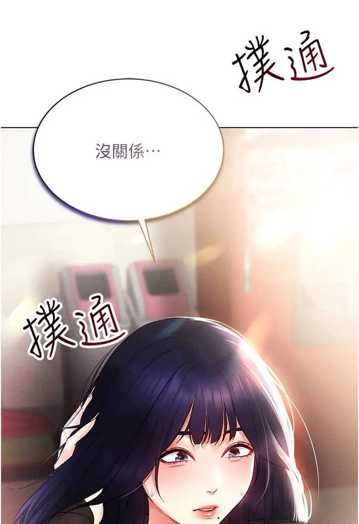 漫画《穿入VR成为性域猎人》第12话第135张图